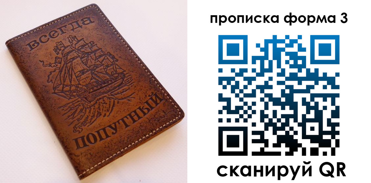 временная регистрация гарантия в Реутове