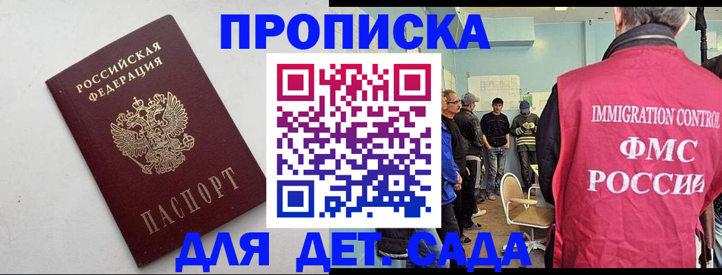 временная регистрация 2025 в Реутове