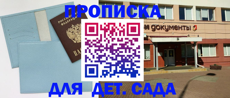 найти адрес прописки в Реутове