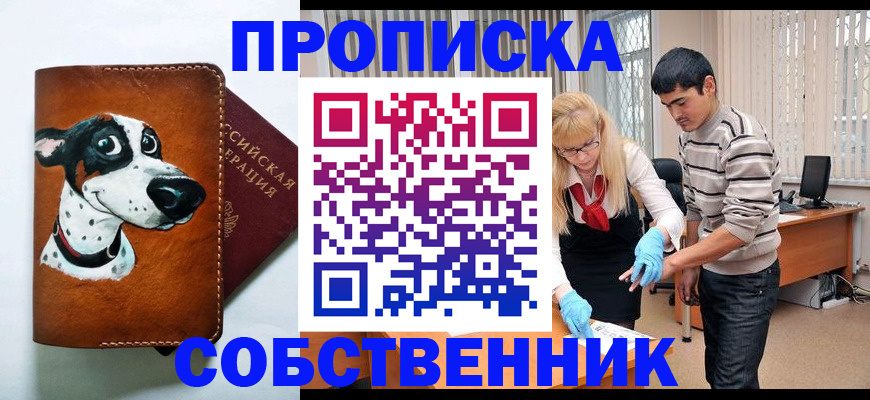 временная регистрация гарантия в Реутове