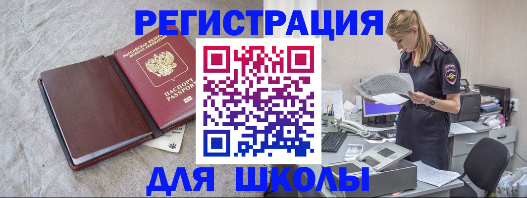 миграционный учет в Реутове