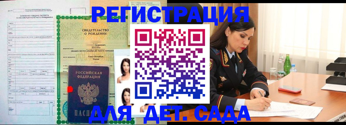 прописка регистрация в Реутове